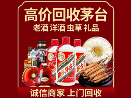 ​张店区名酒回收多少钱？