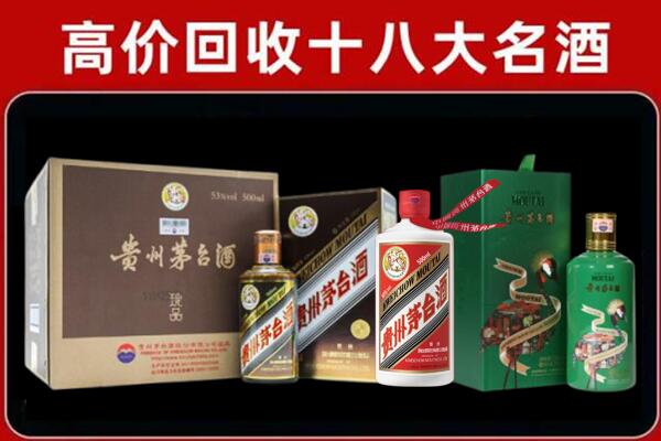 张店区回收铁盖茅台酒